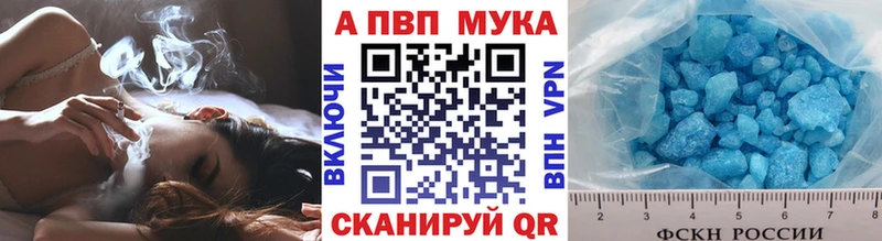 A-PVP крисы CK Новоульяновск