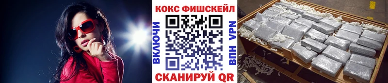 Cocaine Fish Scale  что такое наркотик  Новоульяновск 