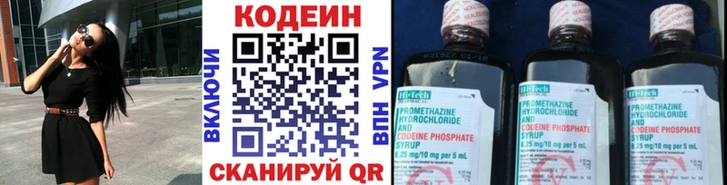 купить закладку  Новоульяновск  Кодеин напиток Lean (лин) 