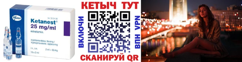КЕТАМИН ketamine Новоульяновск
