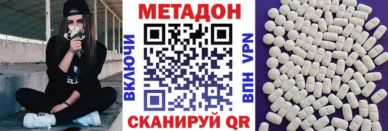 сколько стоит  Новоульяновск  Метадон methadone 