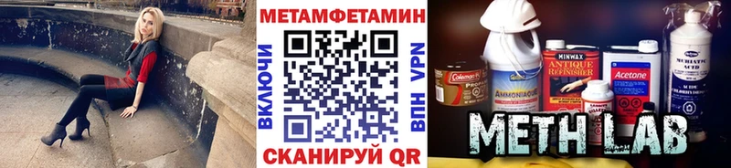 Первитин Methamphetamine  купить наркотик  Новоульяновск 